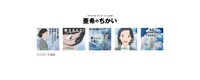 「亜希のちかい」の「名セリフスタンプ」。