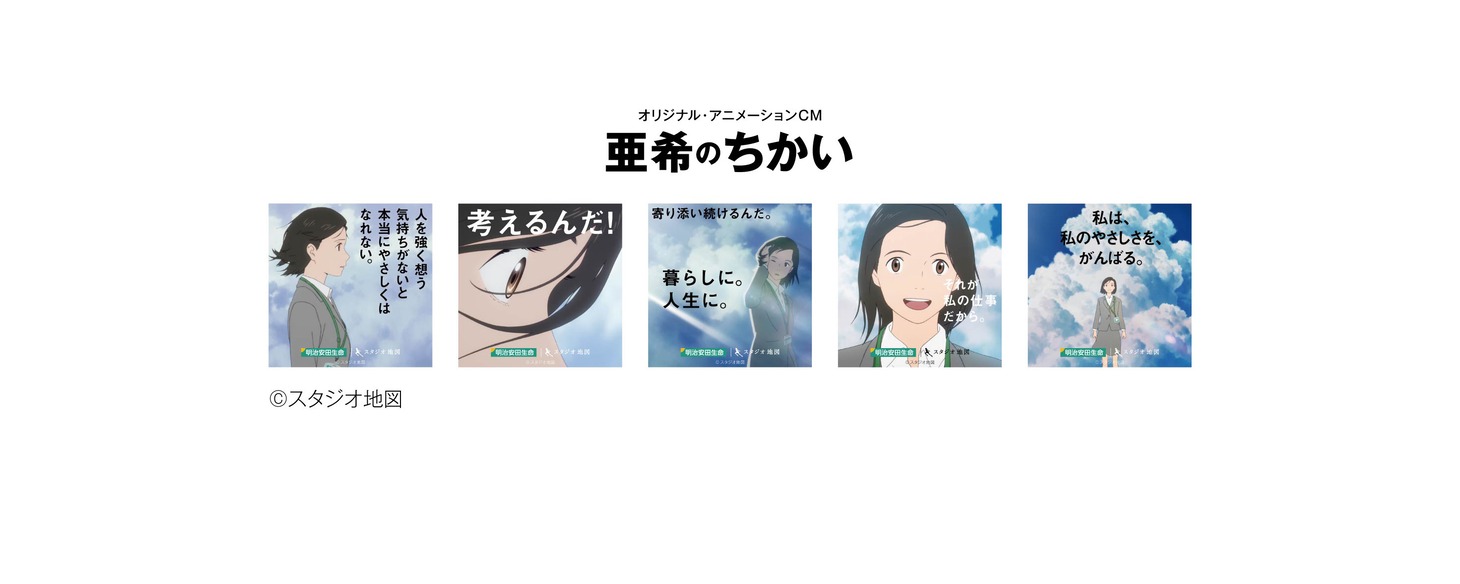 「亜希のちかい」の「名セリフスタンプ」。