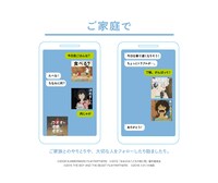 「名セリフスタンプ」の使用例。