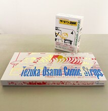 「手塚治虫コミックストリップス」のイメージ。