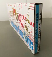 「手塚治虫コミックストリップス」のイメージ。