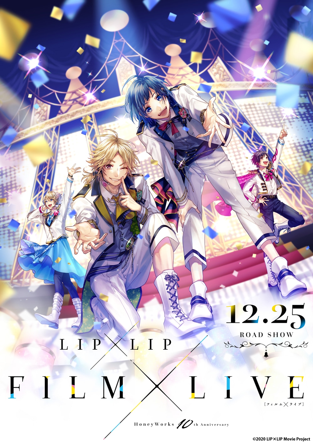 映画「HoneyWorks 10th Anniversary “LIP×LIP FILM×LIVE”」第2弾キービジュアル