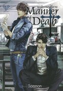「Manner of Death」原作小説の書影。日本語訳は南知沙が手がけ、2021年1月20日に発売される。