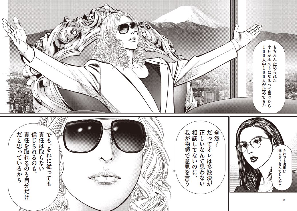 「ローランド・ゼロ」より。