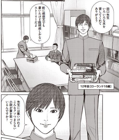 「ローランド・ゼロ」より。