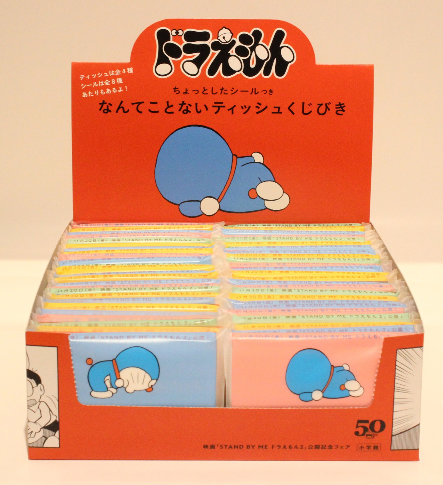 「ドラえもん ちょっとしたシールつき なんてことないティッシュくじびき」