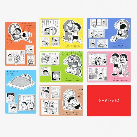 「ちょっとしたシール」