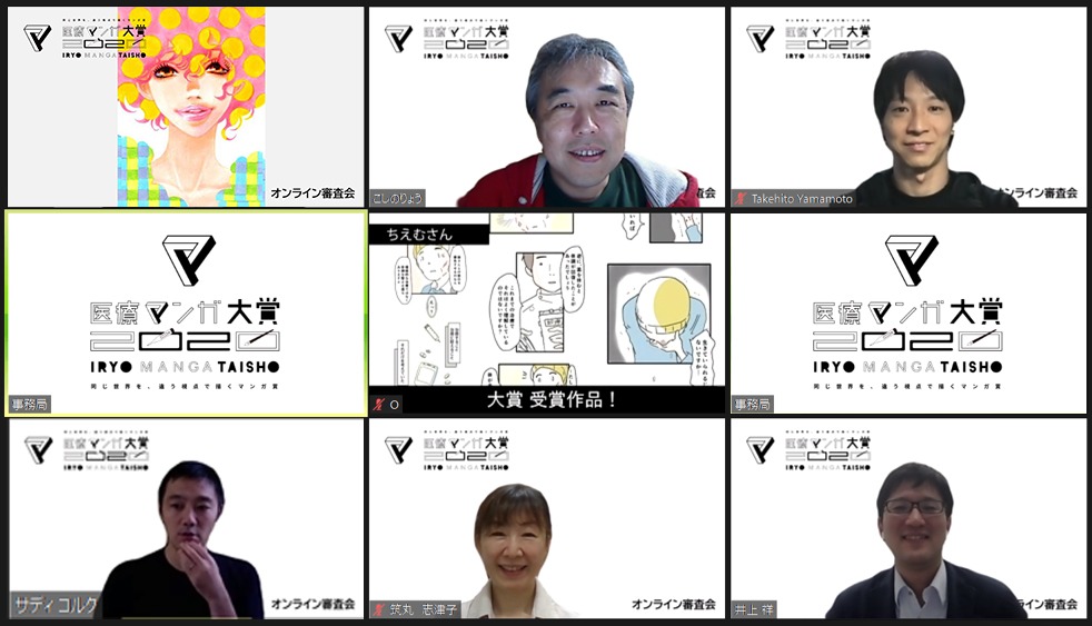 「医療マンガ大賞」の審査員たち。