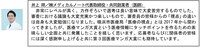 審査員を務めた医師・井上祥氏のコメント。