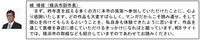 審査員を務めた横浜市副市長・城博俊氏のコメント。