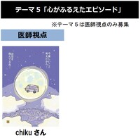 「医療マンガ大賞」の入賞作品。