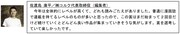 審査員を務めたコルクの佐渡島庸平氏のコメント。