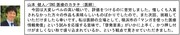 審査員を務めた医師・山本健人氏のコメント。
