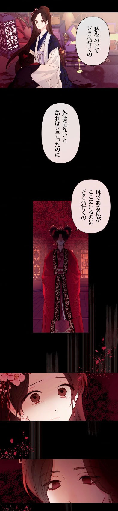 「桜花縁談」より。