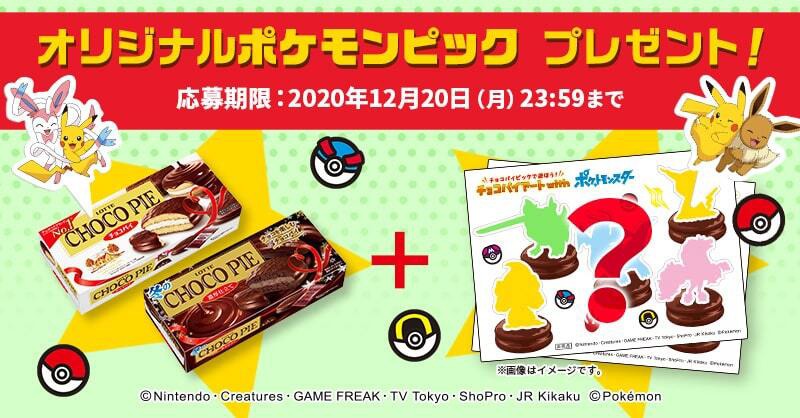プレゼントキャンペーンの詳細。