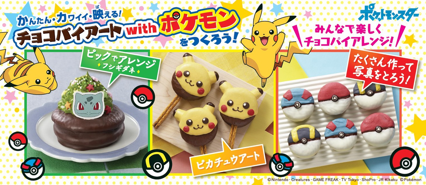 「チョコパイアート with ポケモン」