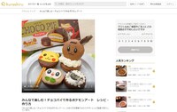 レシピ動画のイメージ。