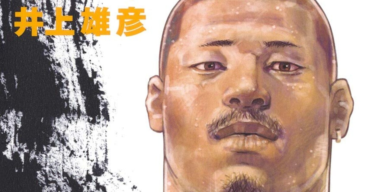 井上雄彦「リアル」約6年ぶりの新刊発売、マスクケースなどプレゼント 
