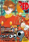 本日11月19日（木）発売のマンガ雑誌ニュース＆明日発売分の雑誌リスト