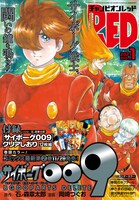 月刊チャンピオンRED2021年1月号
