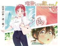 「瑠東さんには敵いません！」連載第1話より。