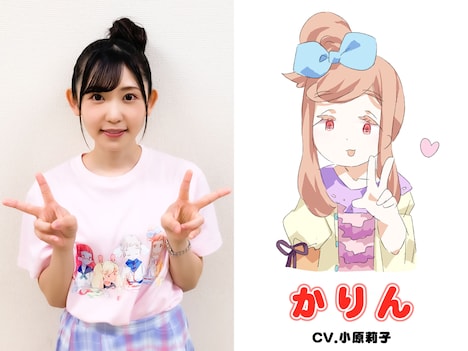 左から小原莉子、かりん。