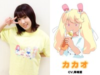 左から降幡愛、カカオ。