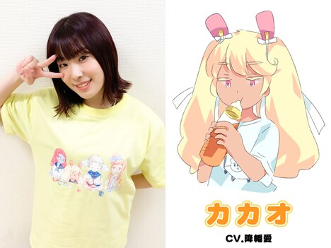 左から降幡愛、カカオ。