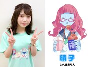 左から逢来りん、晴子。