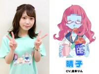 左から逢来りん、晴子。