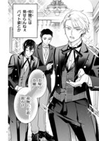 「お嬢さま、ヤンキー執事でございます」第1話より。