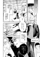 「お嬢さま、ヤンキー執事でございます」第1話より。