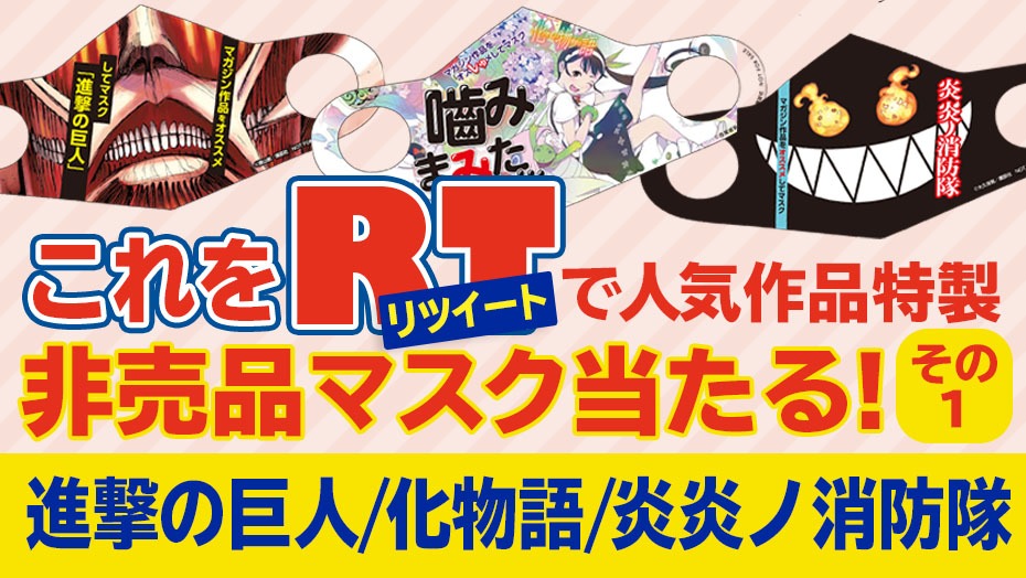 プレゼントキャンペーンのバナー。