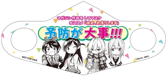 「彼女、お借りします」デザイン