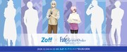 「「劇場版 Fate/Grand Order -神聖円卓領域キャメロット」とZoffのコラボビジュアル。