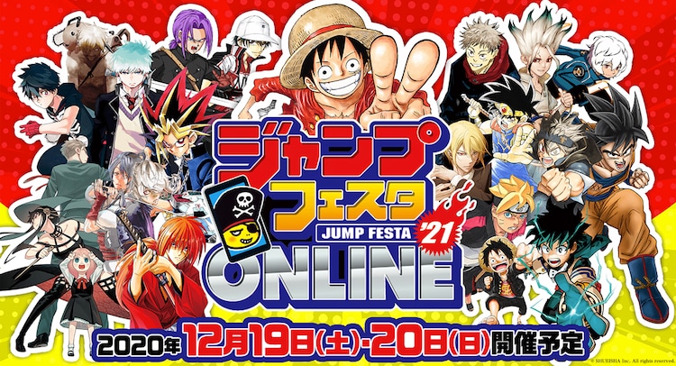 Jump Festa 2021 Will Be Held at Virtual “Jump Fest Island” Jump Festa 2021 Will Be Held at Virtual “Jump Fest Island”