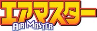 TVアニメ「エアマスター」ロゴ
