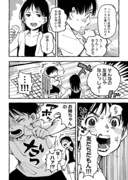 「あさこ」2巻より。