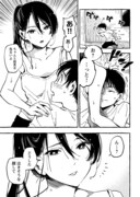 「あさこ」2巻より。