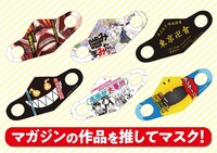 週刊少年マガジンのオリジナルマスク。