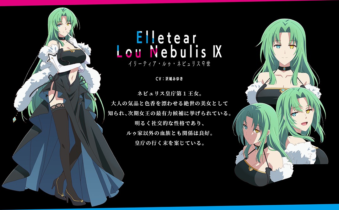 イリーティア・ルゥ・ネビュリス9世（CV：沢城みゆき）