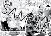 アニメイト限定のリーフレット。