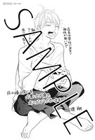 「月の傾く夜に」の特典ペーパー。