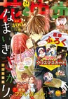 本日11月20日（金）発売のマンガ雑誌ニュース＆明日発売分の雑誌リスト