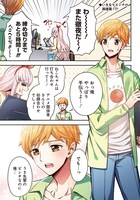 「絶対ハッピーエンドになる三角関係」第1話より。