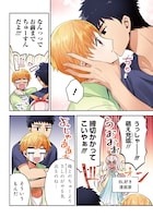 「絶対ハッピーエンドになる三角関係」第1話より。