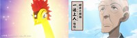 「火の鳥“道後温泉編”」の第3話「そして、未来へ」より。