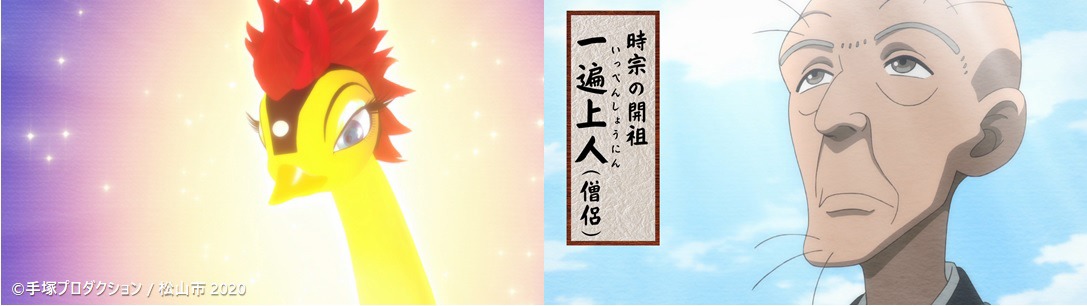 「火の鳥“道後温泉編”」の第3話「そして、未来へ」より。