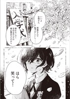 idonaka「ひとりぼっちがたまらなかったら」より。