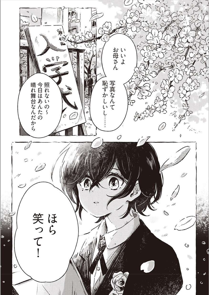 idonaka「ひとりぼっちがたまらなかったら」より。